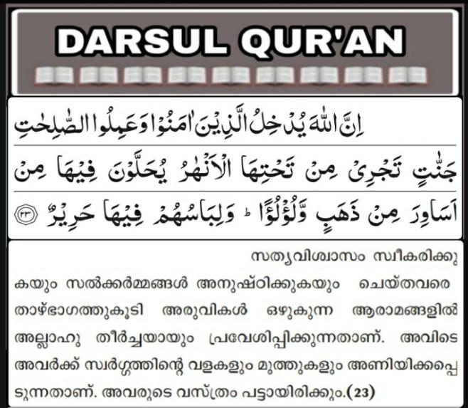Surah Hajj вђ Ayah 23 Thauba аґ аµ аґ ш щ шєщ шёш Surah Hajj вђ Ayah 23 Thauba аґ аµ аґ ш щ шєщ шёш